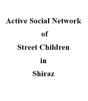 Estimation of the Active Social Network of Street Children in Shiraz (A City of Iran)