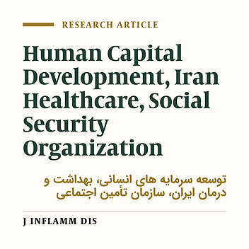 Factors affecting the human capital development in hospitals of the Iranian Social Security Organization