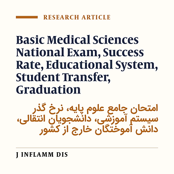 Success rate in basic medical sciences national exam among graduates and students applying for transfer to Iran