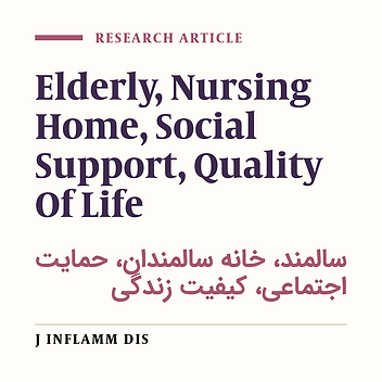 Effect of education and social support on quality of life among elderly living in nursing homes (2010)
