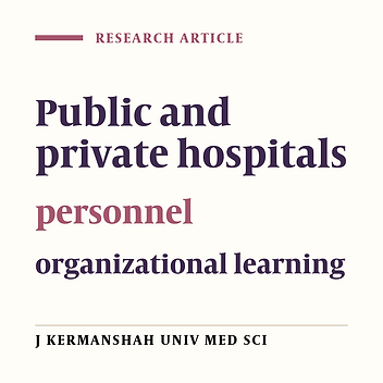 Comparison of organizational learning capabilities of the personnel in public and private sector hospitals of Kermanshah