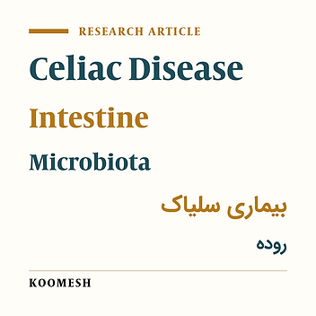 Changes in the composition and function of the gut microbiota in celiac disease