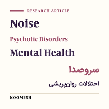 Effects of noise annoyance on mental distress