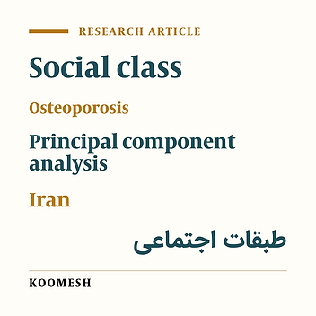 Cover image of the article: Is the relationship between individual-and family-levels socioeconomic status with disease different? Analyzing third stage data of IMOS