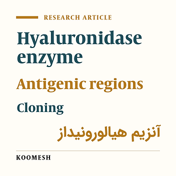 Cover image of the article: Investigating the possibility of recombination the predicted antigenic fragment of Streptococcus Pyogen hyaluronidase by bioinformatics softwares