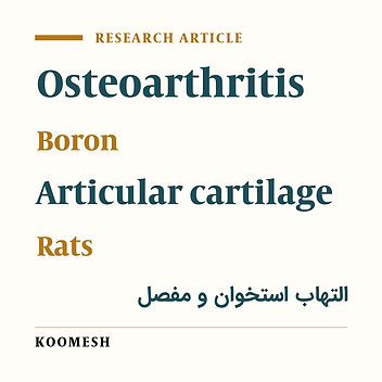 Boron effect on articular cartilage repair in rat