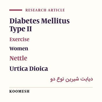 Effects of eight weeks aerobic exercise with consumption of nettle extract on hs-CRP in inactive middle-aged women with type II diabetes