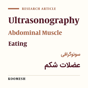 sonography of the abdominal muscles thickness during rest and contraction before and after food consumption