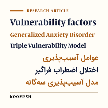 Vulnerability factors of generalized anxiety disorder based on triple vulnerability model