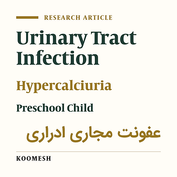 Relationship between idiopathic hypercalciuria and urinary tract infection in children of 1-14 years of age