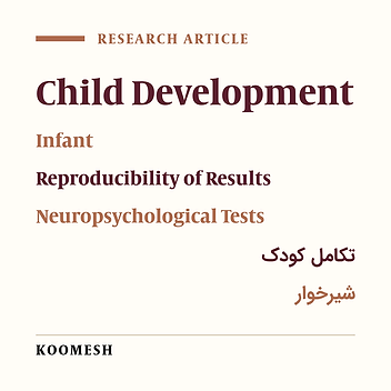 Determination of validity and reliability of the Bayley scales in infant and toddler development