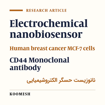 Cancer cell detection using electrochemical nanobiosensor based on graphene / gold nanoparticle