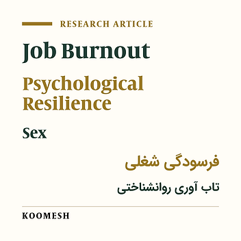 Work place burnout prediction based on resiliency in nurses in relation to gender