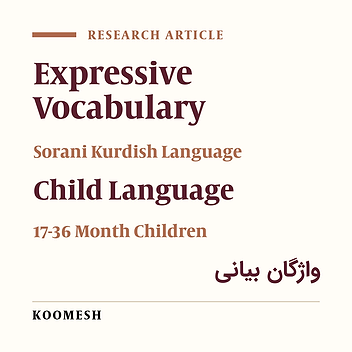 Study of the most frequent expressive vocabulary in 18-24 month Kurdish-speaking children