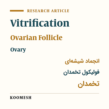The comparison of developed mouse vitrified preantral follicle with isolated preantral follicles from vitrified ovary
