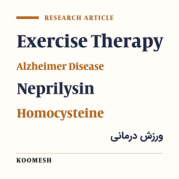 Effects of eight weeks aerobic training on levels of amyloid β42, neprilysin and γ- secretase in the hippocampus of male rat Alzheimer’s model by homocysteine injection