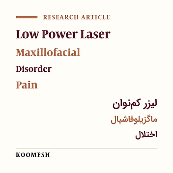 Effects of low power laser in maxillofacial disorders recovery