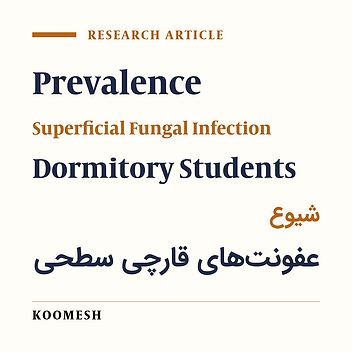 Prevalence of superficial and cutaneous fungal infections among dormitory students of Semnan University of Medical Sciences