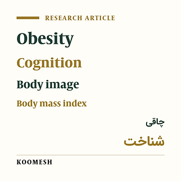 A comparison of maladaptive early schemas and appearance schemas in obese and normal weight control subjects