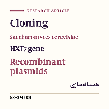 Isolation, cloning and analysis of the glucose transporter gene 7 from Iranian strain of Saccharomyces cerevisiae