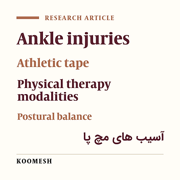 Immediate and late effects of Kinesio taping on postural sway in patients with ankle sprain