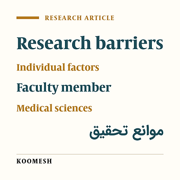 Viewpoints of faculty members of Semnan University of Medical Sciences about research barriers