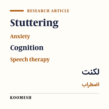 Role of metacognitive beliefs in prediction of anxiety level and stuttering severity in people with stuttering
