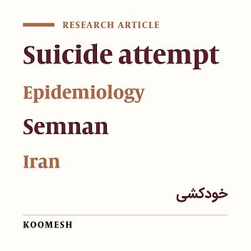 Epidemiologic study of 1217 suicide attempts in Semnan province