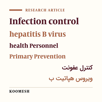 Mode of acceptance and improve standards for control of hepatitis B virus infection by health care workers