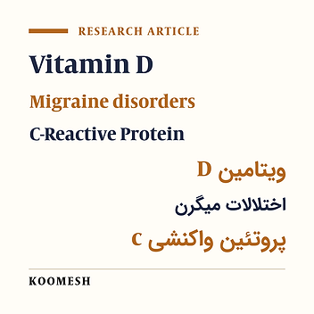 Effect of vitamin D supplementation on symptoms and C - reactive protein among patients with migraine