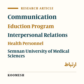 Effects of health education program on Behvarz’s interpersonal communication skills in Semnan University of Medical Sciences