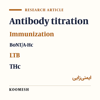 Expression, extraction, purification and immunogenicity study of three recombinant proteins LTB, THc, BoNT / A and Comparison of produced antibody titer against them in laboratory animals