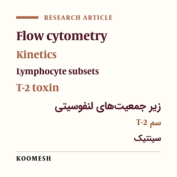 A kinetic study on changes of mouse peripheral blood lymphocyte subsets after administration of T-2 toxin