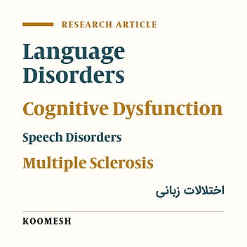 A comparative study of repetition of long sentences skill in Persian-speaking multiple sclerosis patients and healthy subjects