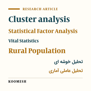 Ranking and clustering Iranian provinces based on important health indicators of vital horoscope in rural areas by using multivariate methods