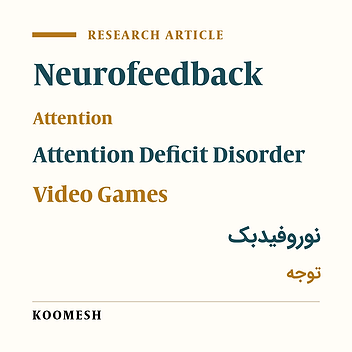 Effects of neurofeedback training on sustain attention and planning in students with attention deficit disorder