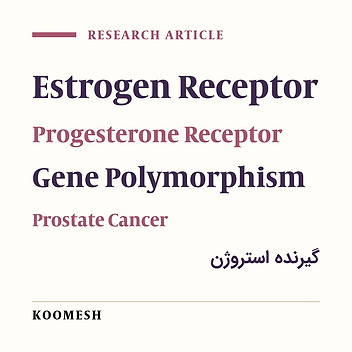 Association between estrogen and progesterone receptors gene polymorphisms with prostate cancer