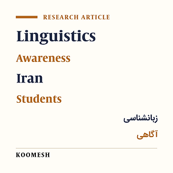 Relationship between phonemic awareness and naming speed in second and third grade primary school students