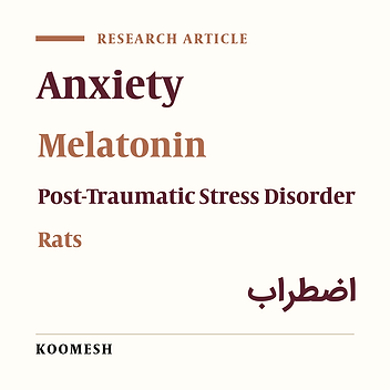 Effects of melatonin on anxiety- like behaviors induced by post–traumatic stress disorder in rat