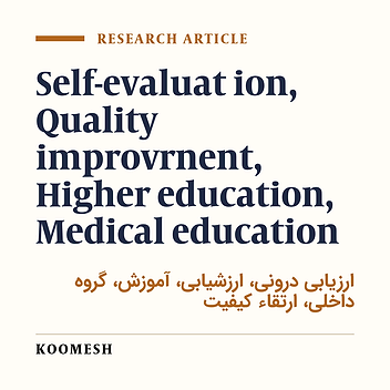 Self evaluation for quality improvment in department of internal medicine of Semnan university of medical sciences