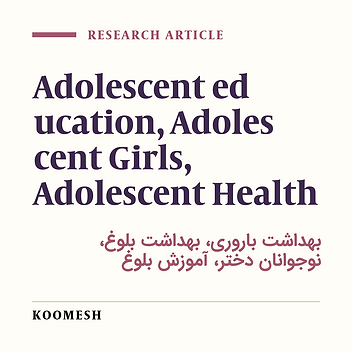 Study of educational needs of 12-14 years old girls about adolescent health and determines appropriate and effective strategies for adolescent health education