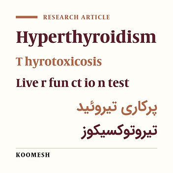 Abnormalities of liver function test in hyperthyroidism