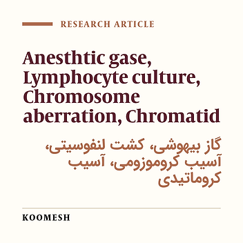 Survey of chromosome aberration induced by inhold anesthetic gasses in lymphocyte of the operation room personnel using metaphase analyse method