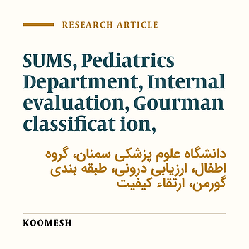 Internal evaluation as a means of promoting the quality of education in the department of pediatrics of Semnan university of medical sciences