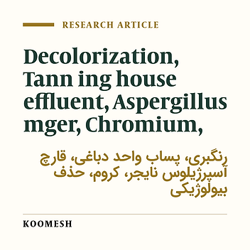 Decolorization of tanning house effluent by Aspergillus niger in tannery industries for biological removal of chromium