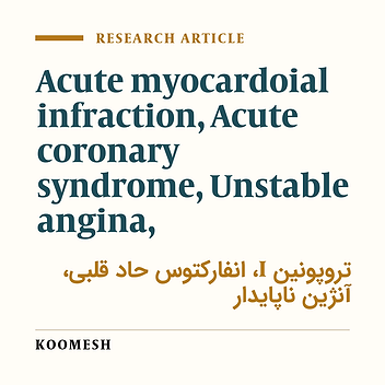 Dagnostic and prognostic value of cardiac troponin I measurement with qualitative and quantitative methods in acute yocardial infarction and unstable angina