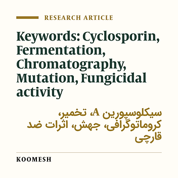 Assesment, isolation and identification of cyclosporin A by gel chromatography, fungicidal activity and spectroscopy