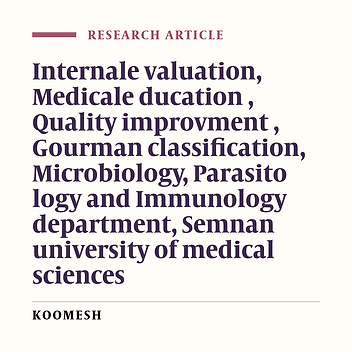 First internal evaluation of microbiology, parasitology and immunology department in Semnan university of medical ciences