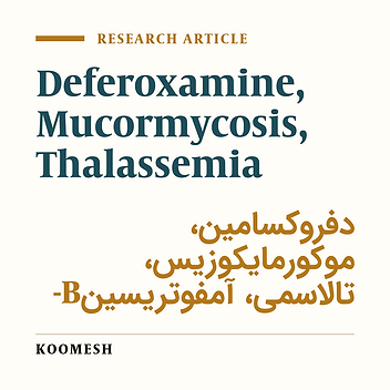 Renal and intraperitoneal mucormycosis in thalassemic patient