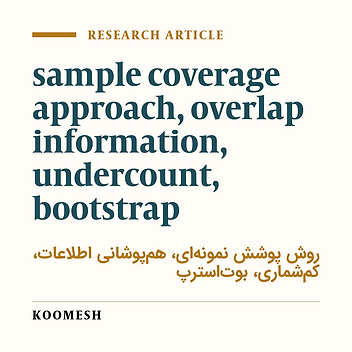 A sample coverage approach for estimating the size of the population with application to death undercount
